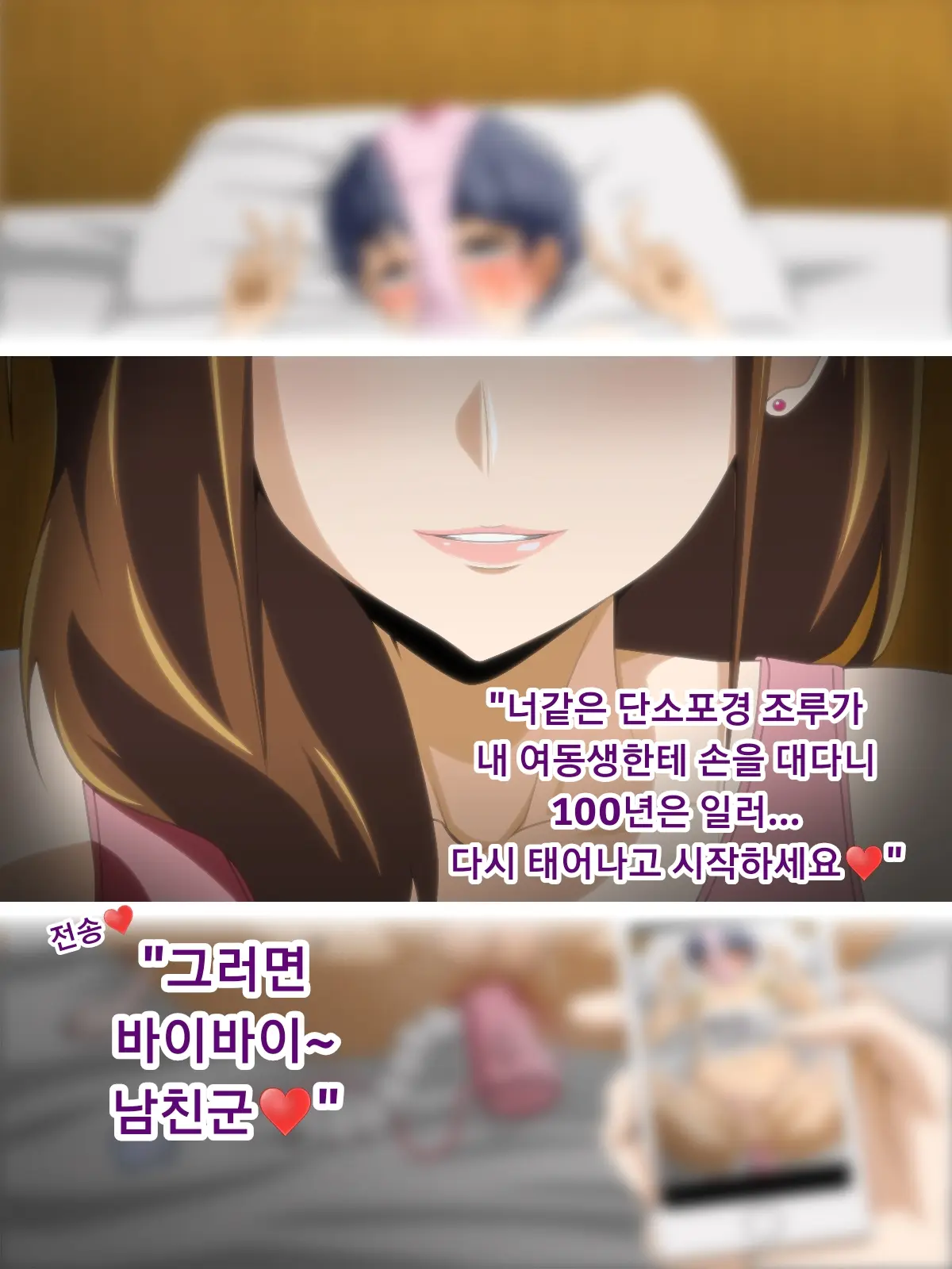 Kanojo No Onee-Chan Ni Netorareru Boku | 여자친구의 언니에게 네토라레 당한 나